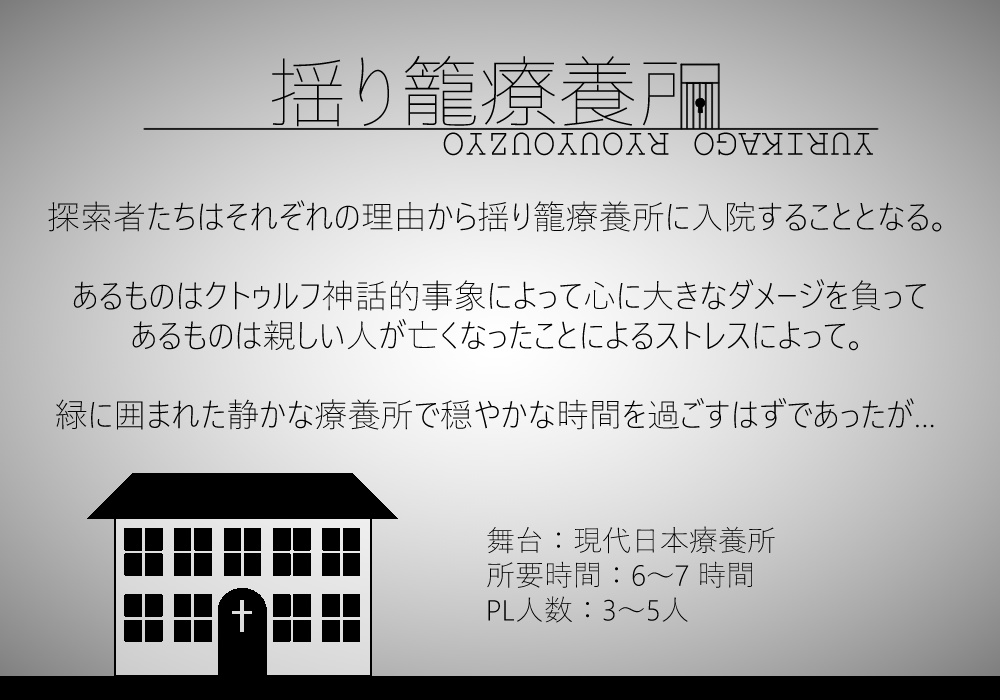 Ferme‘ 第一幕目