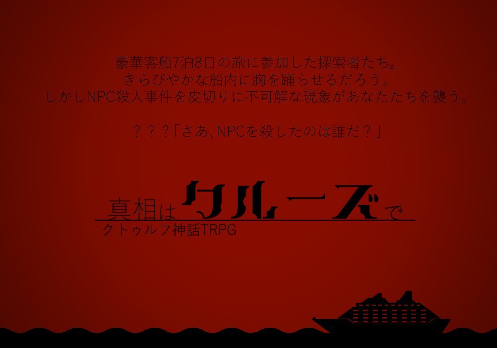 Ferme‘ 第一幕目