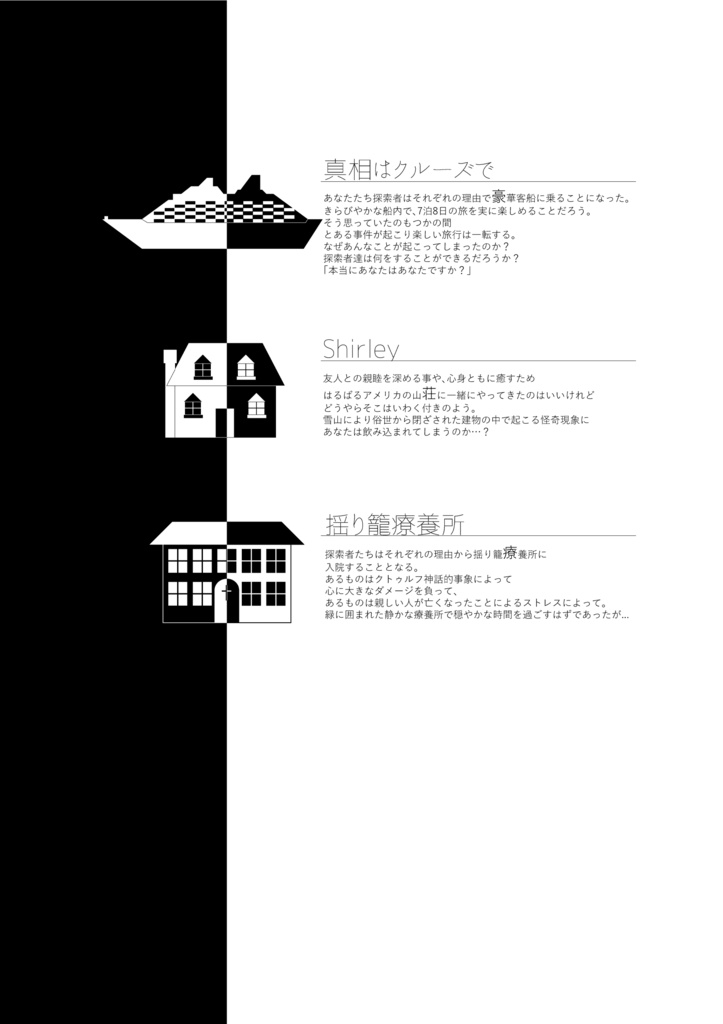 Ferme‘ 第一幕目