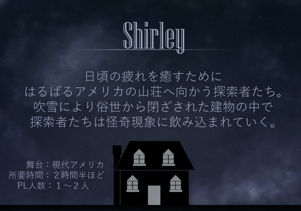 Ferme‘ 第一幕目