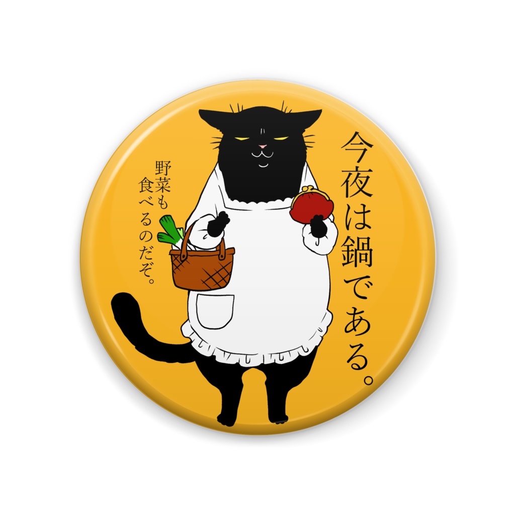 デキる猫缶バッヂD