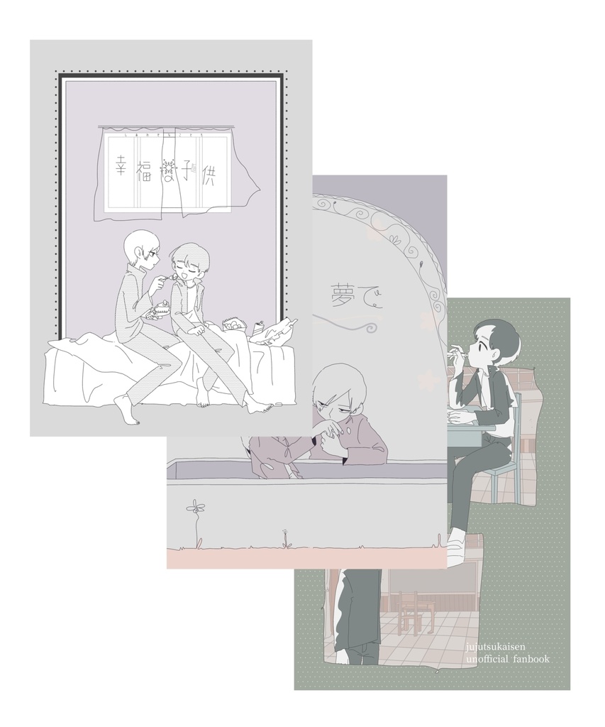 七灰本詰め合わせ