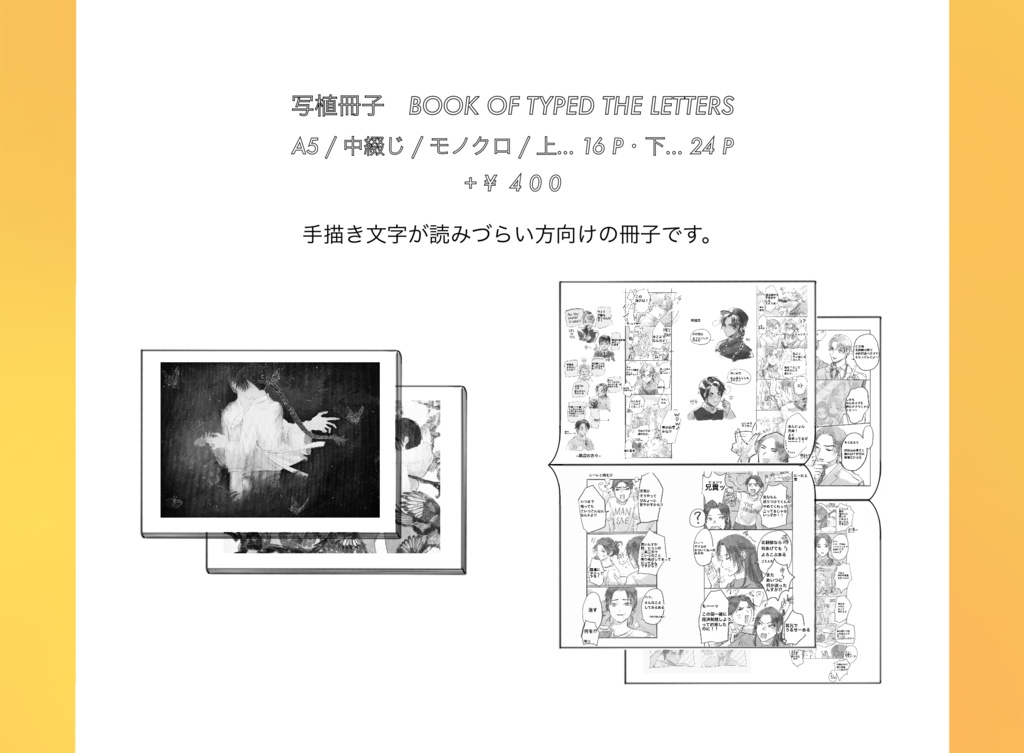 ログ本セット(全年齢)