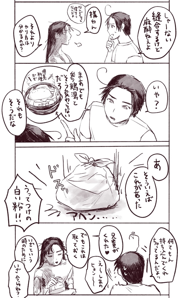 ログ本セット(全年齢)