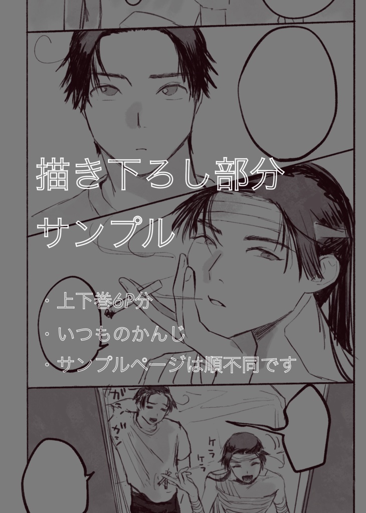 ログ本セット(全年齢)