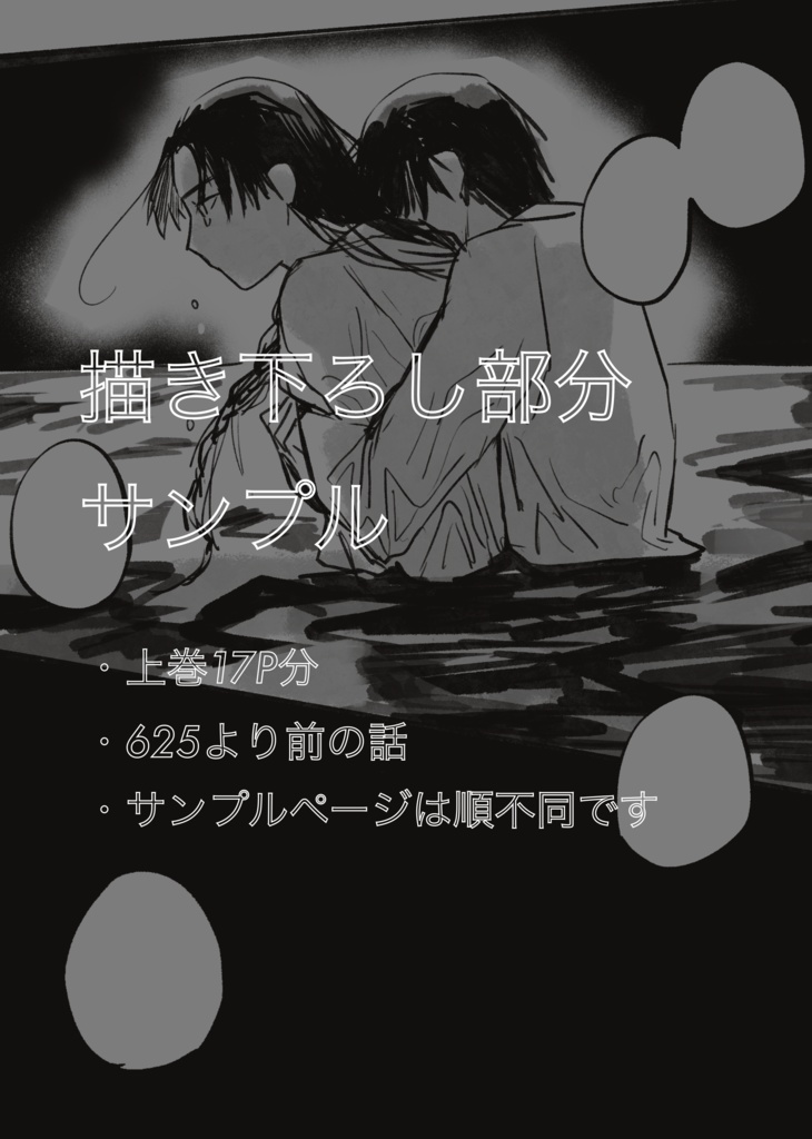 ログ本セット(全年齢)