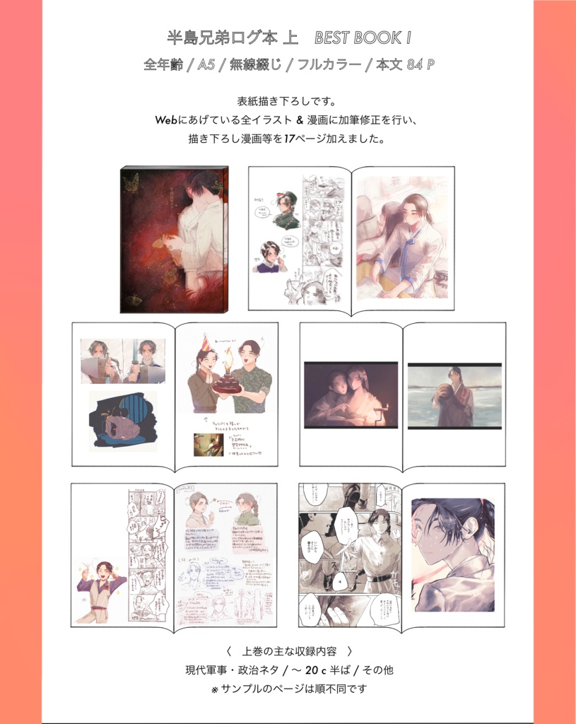 ログ本セット(全年齢)