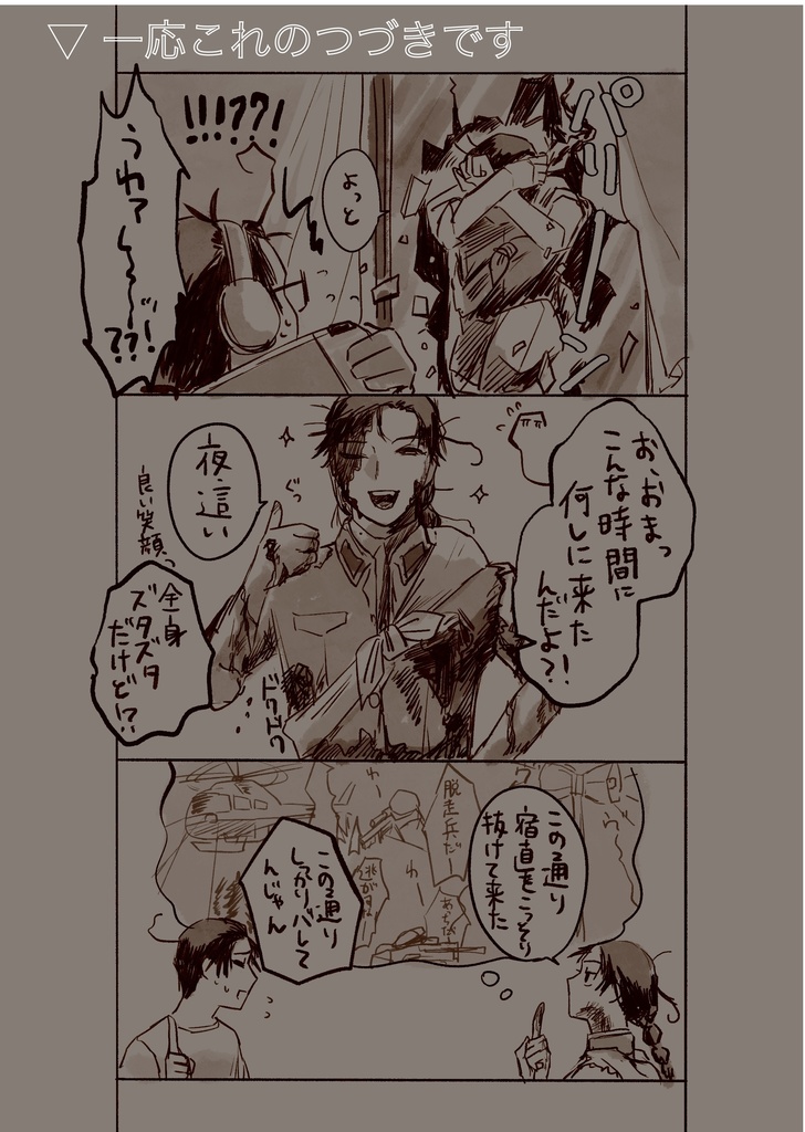 ログ本セット(全年齢)