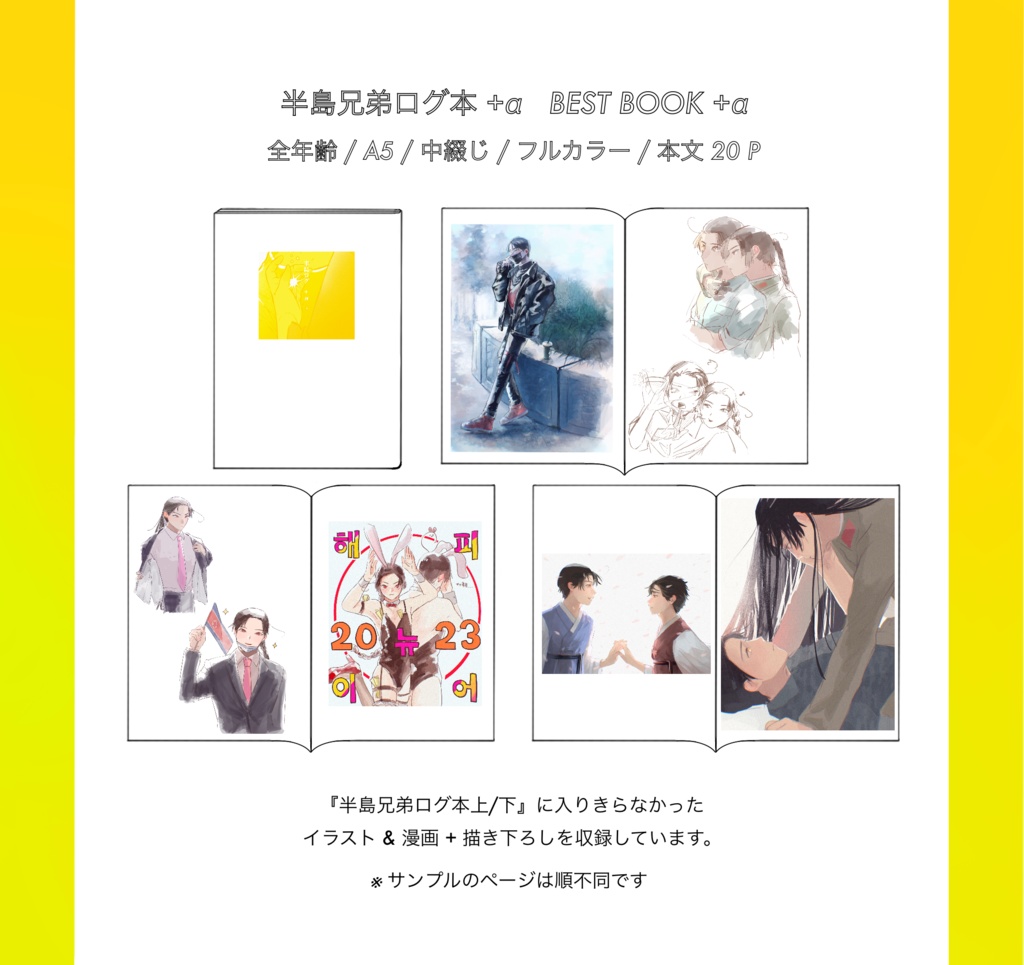 ログ本セット(全年齢)