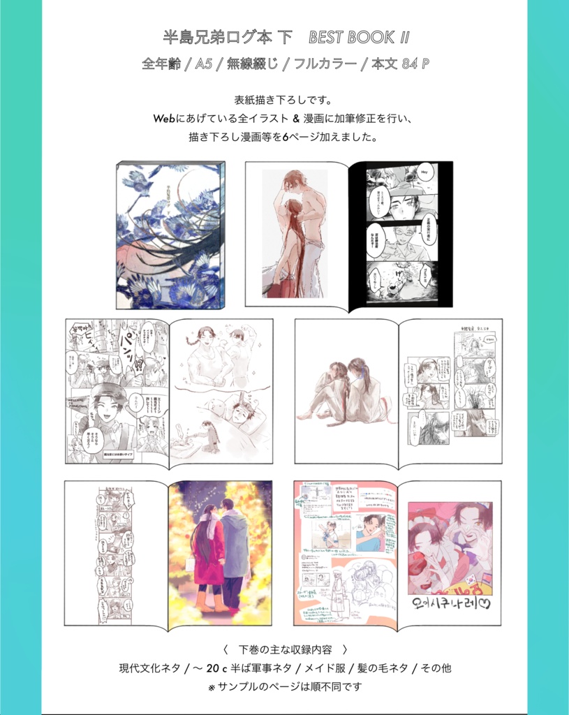 ログ本セット(全年齢)