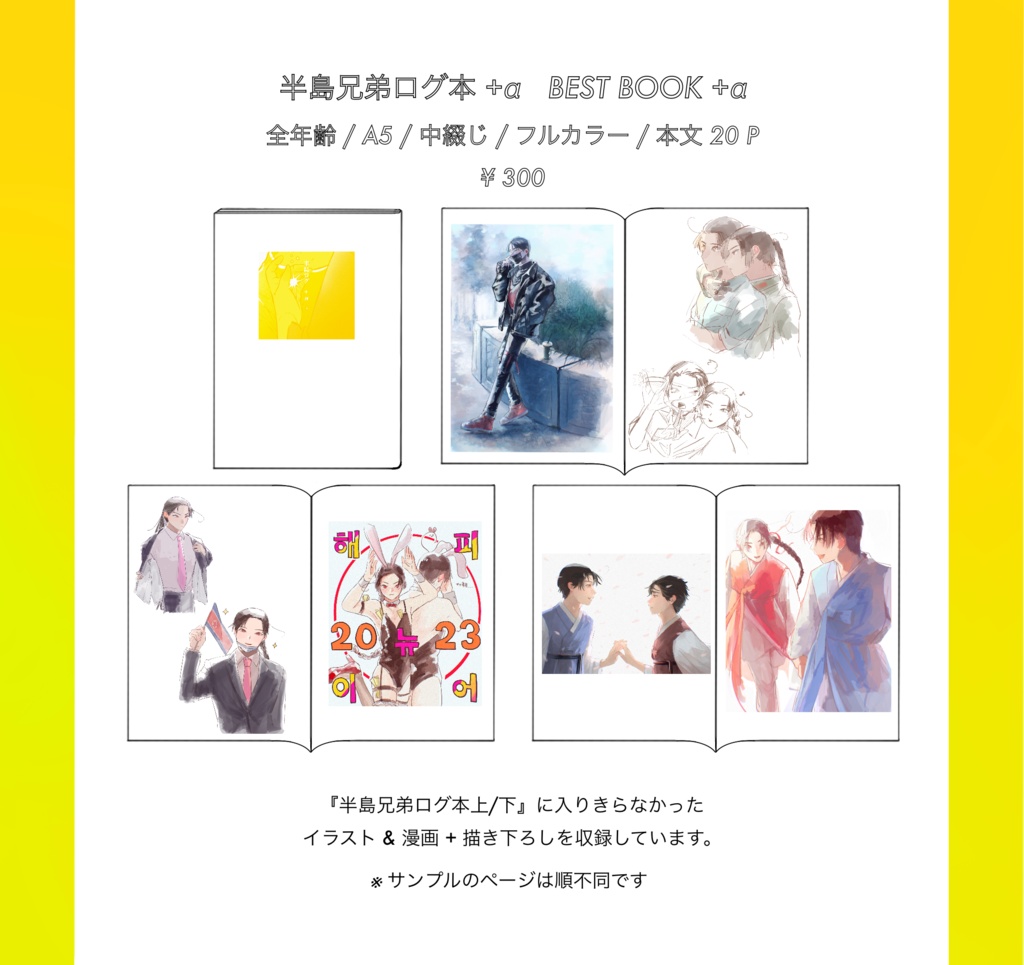 アクリルスタンド(2種)・ログ本+α