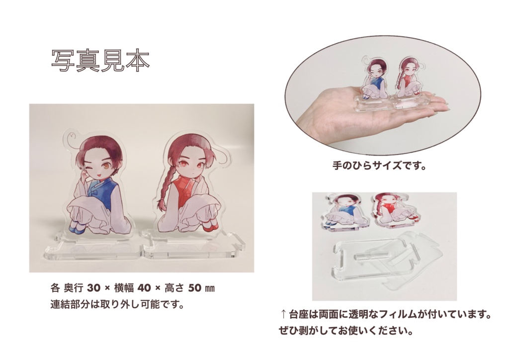 アクリルスタンド(2種)・ログ本+α