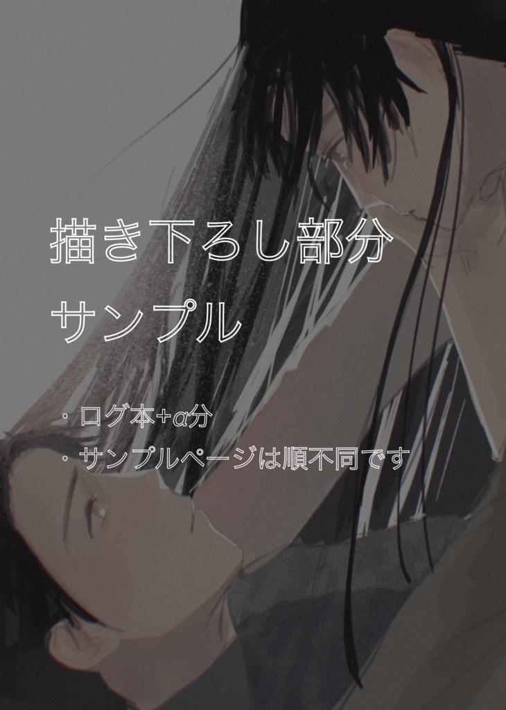 アクリルスタンド(2種)・ログ本+α