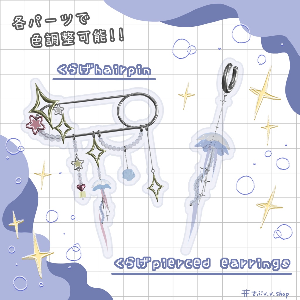 揺れるくらげhair pin & pierced earrings