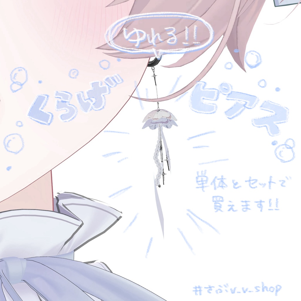 揺れるくらげhair pin & pierced earrings