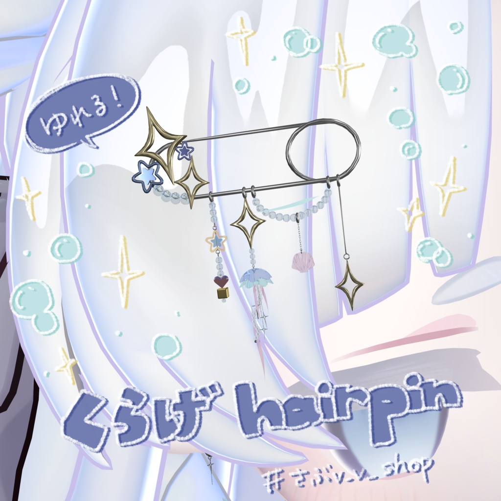 揺れるくらげhair pin & pierced earrings