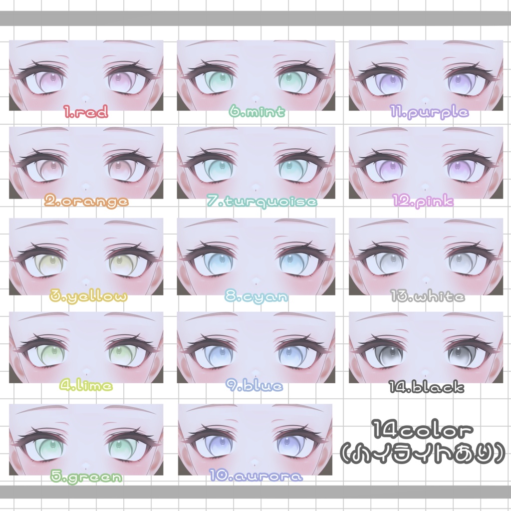【1週間限定sale中!!】ふんわりぱすてる Eye Texture
