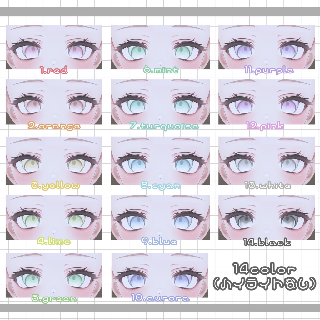 【1週間限定sale中!!】ふんわりぱすてる Eye Texture