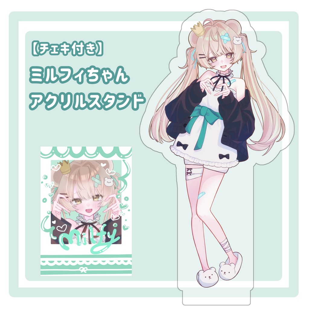【チェキ風カード付】ミルフィ  アクリルスタンド