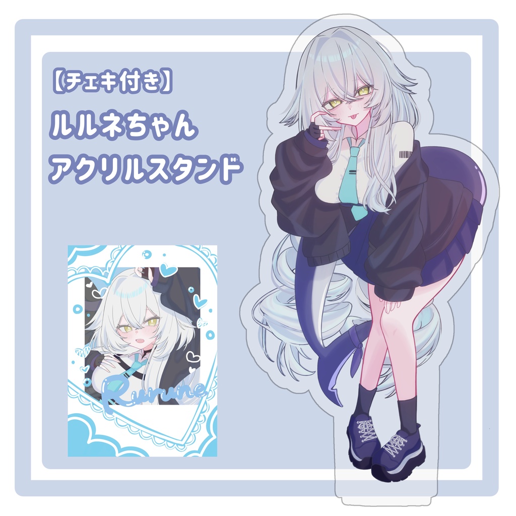 【チェキ風カード付】ルルネ アクリルスタンド