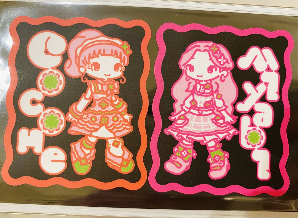 あまふわ防水シール