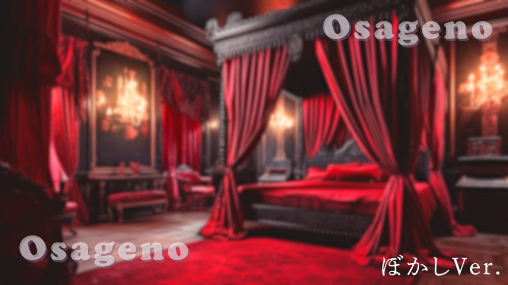 【動く背景素材】紅に染まる寝室【配信用ループ素材】