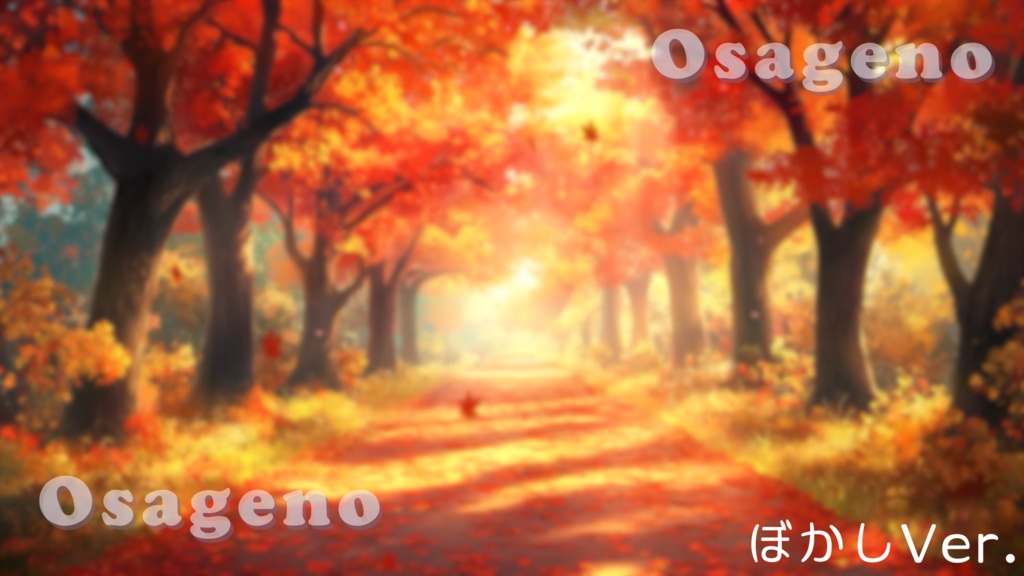 【動く背景】秋色の散歩道【配信用ループ素材】