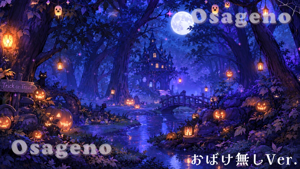 【動く背景】深い森のハロウィン【配信用ループ素材】