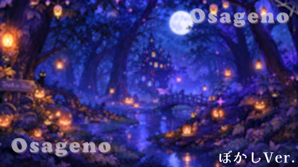 【動く背景】深い森のハロウィン【配信用ループ素材】