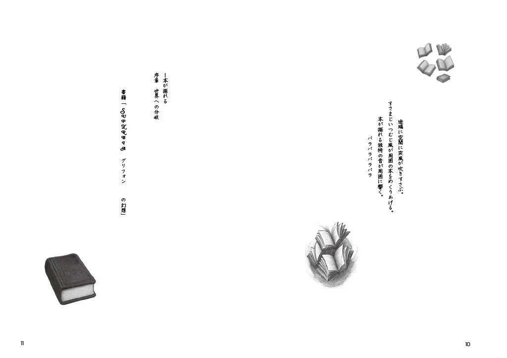 Les tomes de Vanitas et de la Danse de la Mort vous mèneront éventuellement à la Bibliothèque de ls.