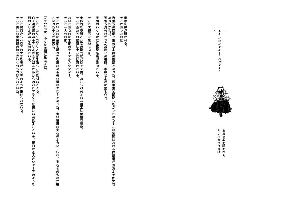 Les tomes de Vanitas et de la Danse de la Mort vous mèneront éventuellement à la Bibliothèque de ls.