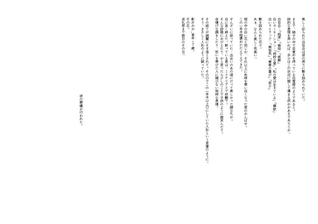 Les tomes de Vanitas et de la Danse de la Mort vous mèneront éventuellement à la Bibliothèque de ls.