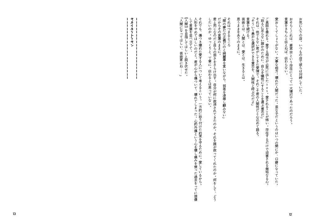 Les tomes de Vanitas et de la Danse de la Mort vous mèneront éventuellement à la Bibliothèque de ls.