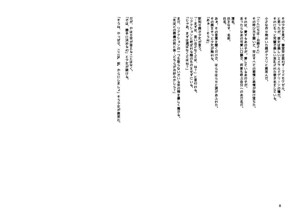 Les tomes de Vanitas et de la Danse de la Mort vous mèneront éventuellement à la Bibliothèque de ls.