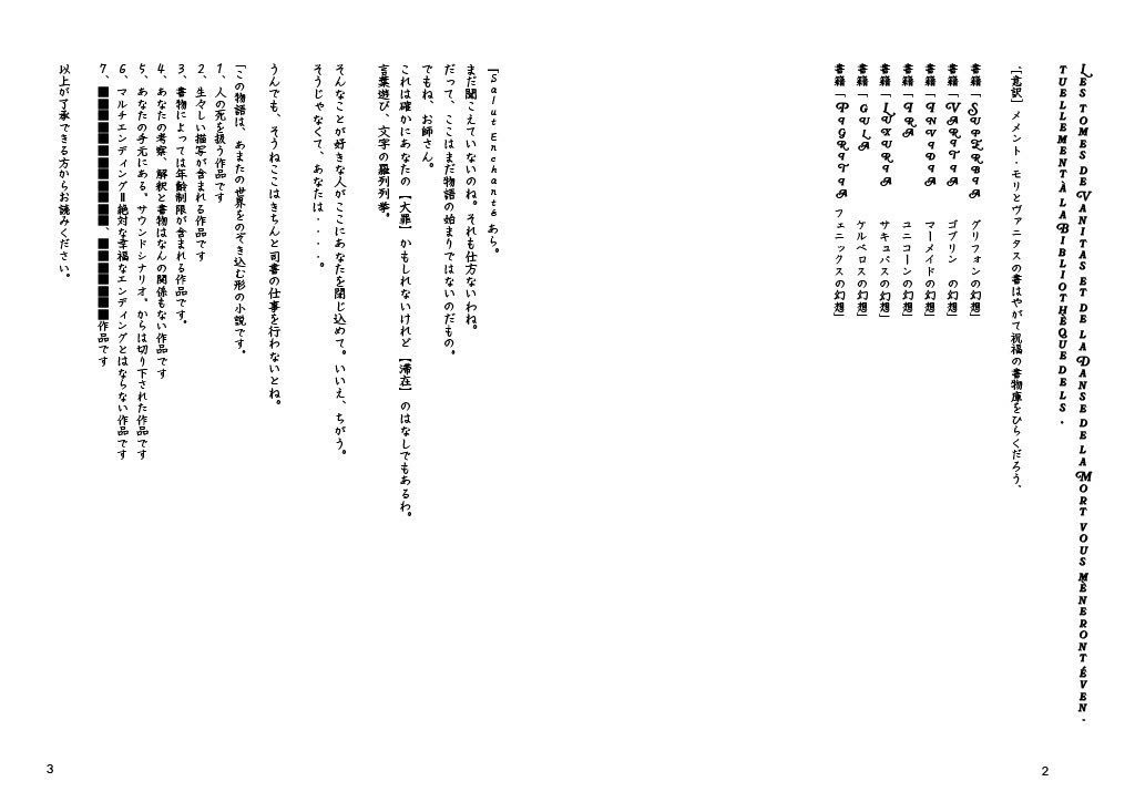 Les tomes de Vanitas et de la Danse de la Mort vous mèneront éventuellement à la Bibliothèque de ls.