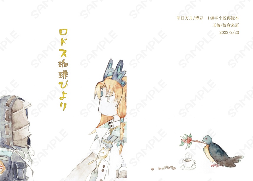 ロドス珈琲びより