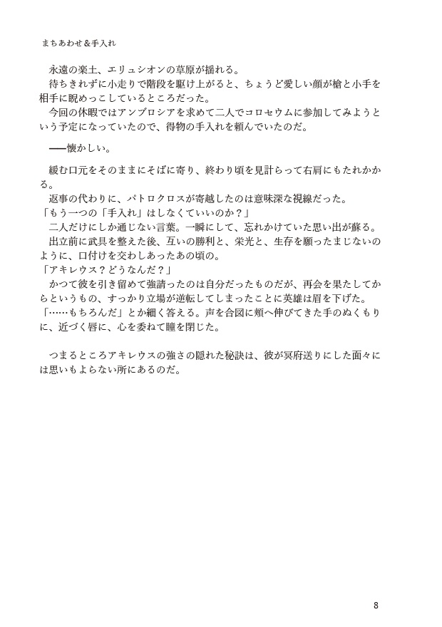 【書籍版/paper】冥界補遺 Appendix:the Codex of the underworld(Hades/novel)