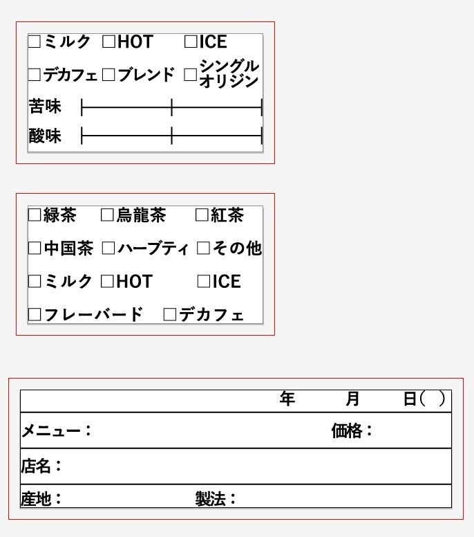 お茶・コーヒー記録スタンプ 入稿用データ【ai、PDF、PSD】