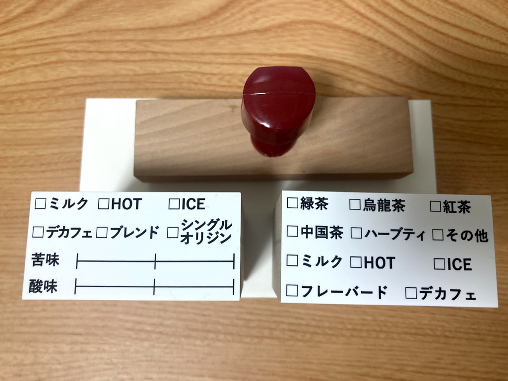 お茶・コーヒー記録スタンプ 入稿用データ【ai、PDF、PSD】