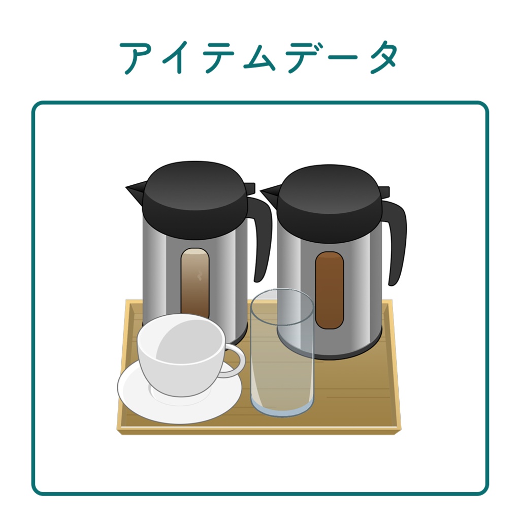 【配信喫茶】コーヒーセット