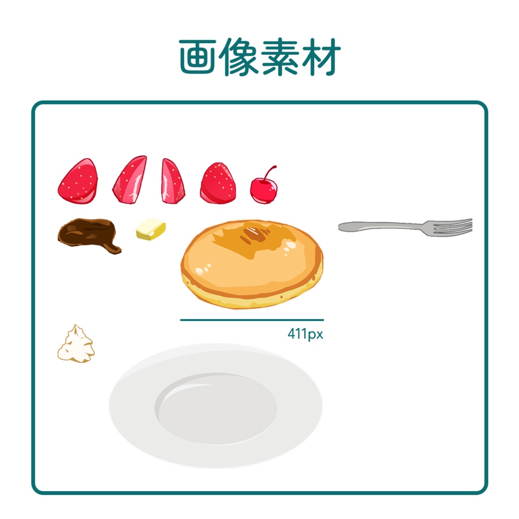 【配信喫茶】パンケーキセット