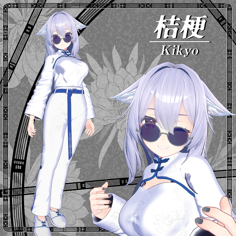 【8アバター対応】 パンツスタイルチャイナ服