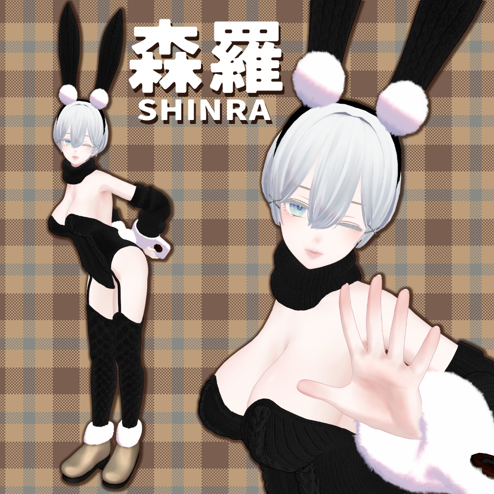 【8アバター対応】 ニットバニー服