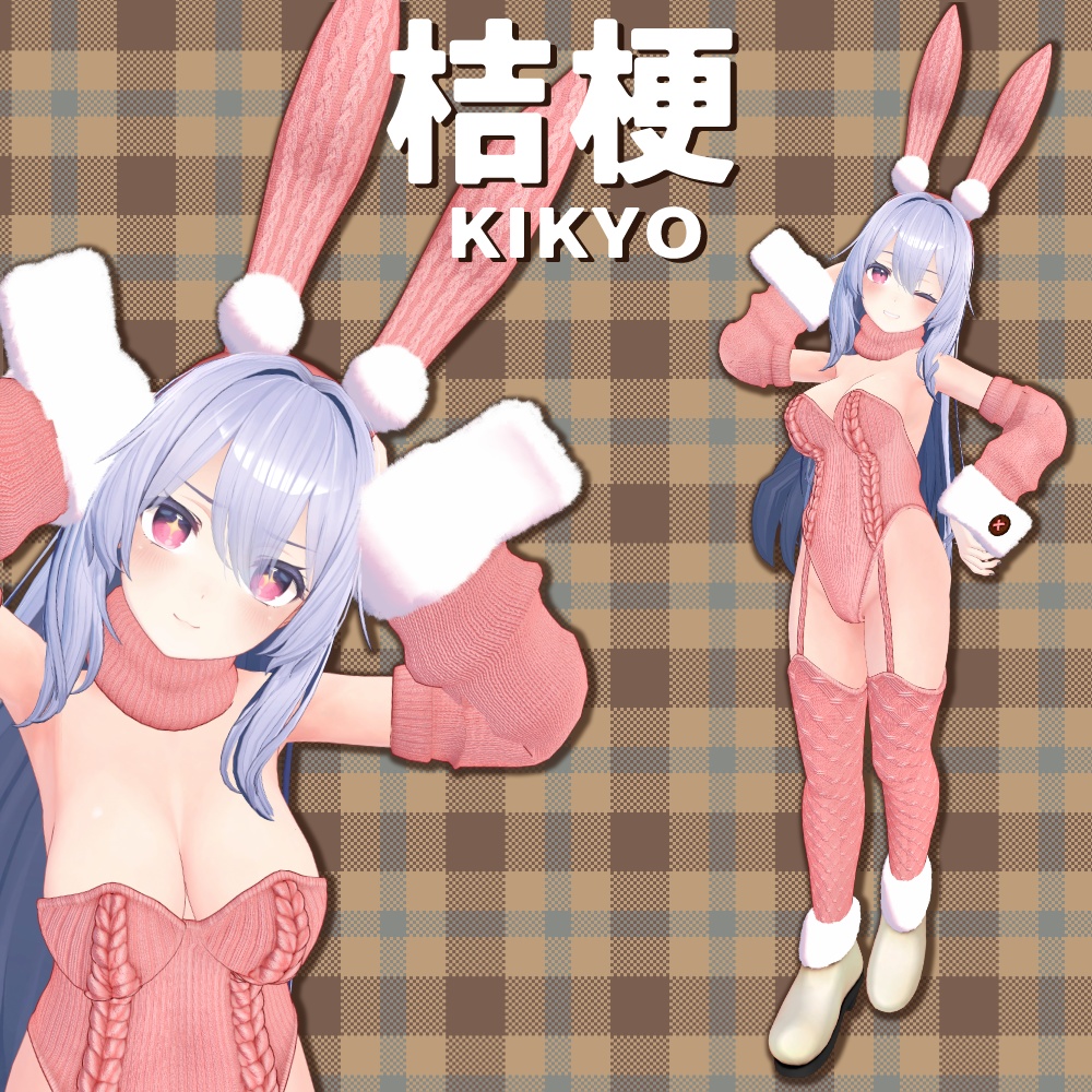 【8アバター対応】 ニットバニー服