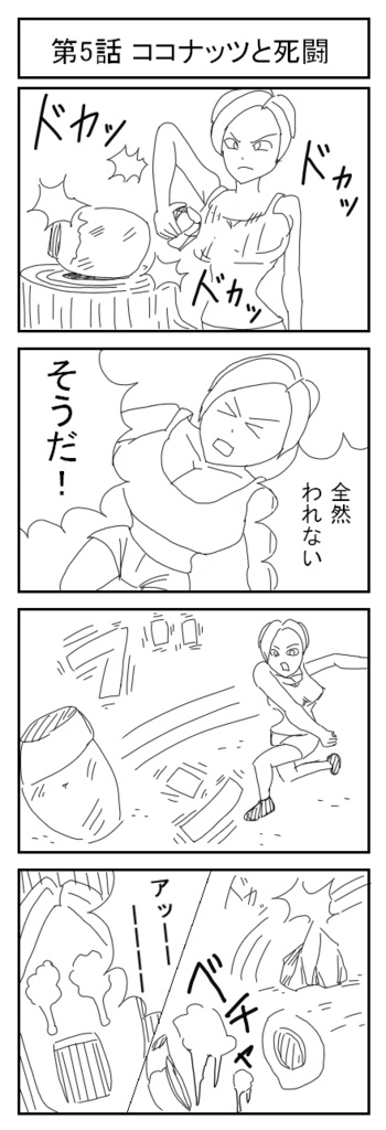 りりお姉さん 無人島編1