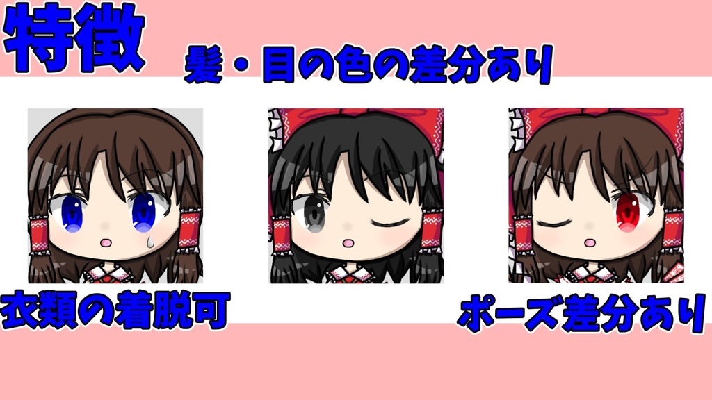 琴月風花式博麗霊夢立ち絵(仮)