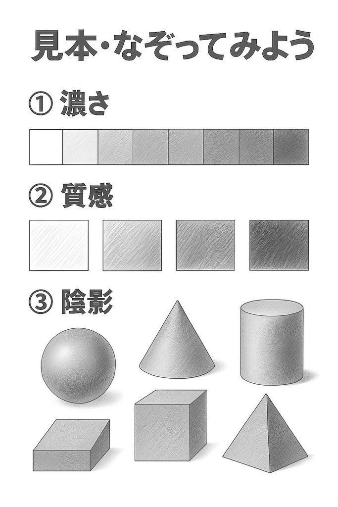 鉛筆1本で学べるyuuの白黒ぬりえ