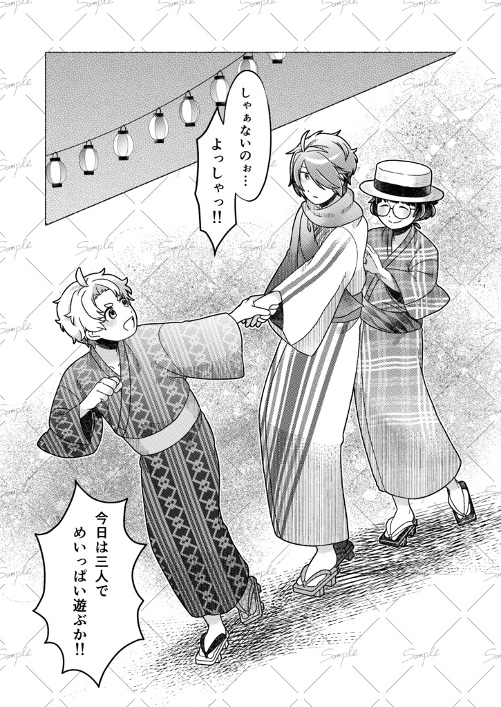 夏空に咲いた、花の下で。