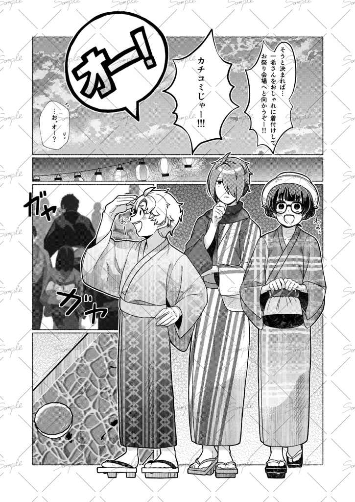 夏空に咲いた、花の下で。