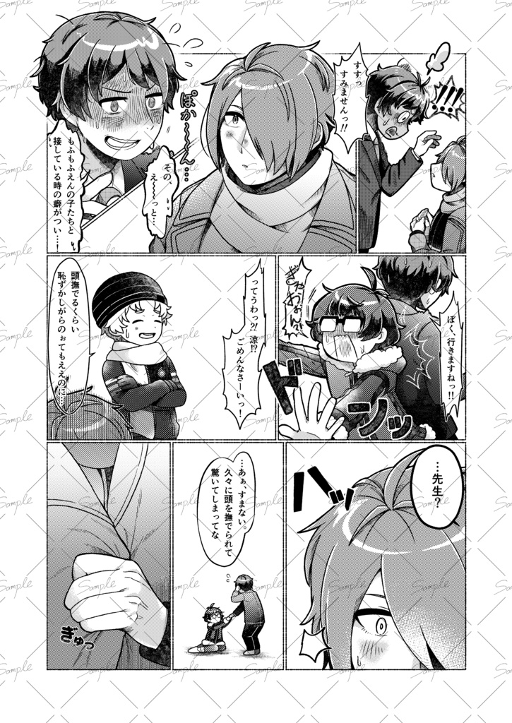 夏空に咲いた、花の下で。